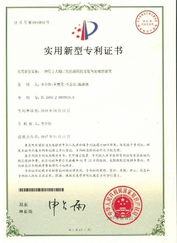 zhuanli證書